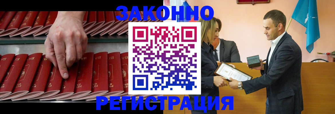 регистрация для школы в Крыму