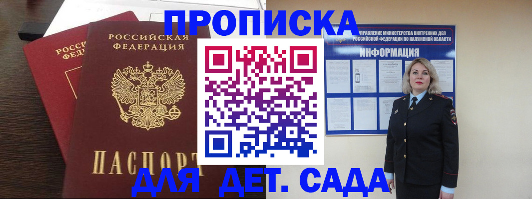 прописка для кредита в Крыму