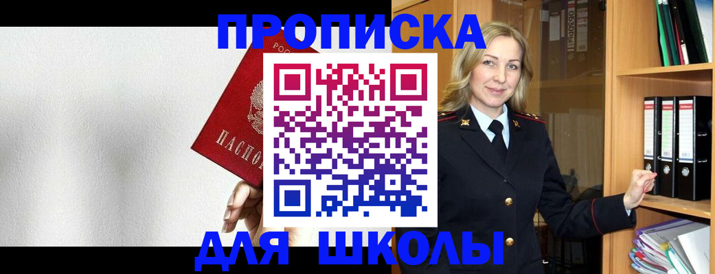 временная регистрация законно в Крыму