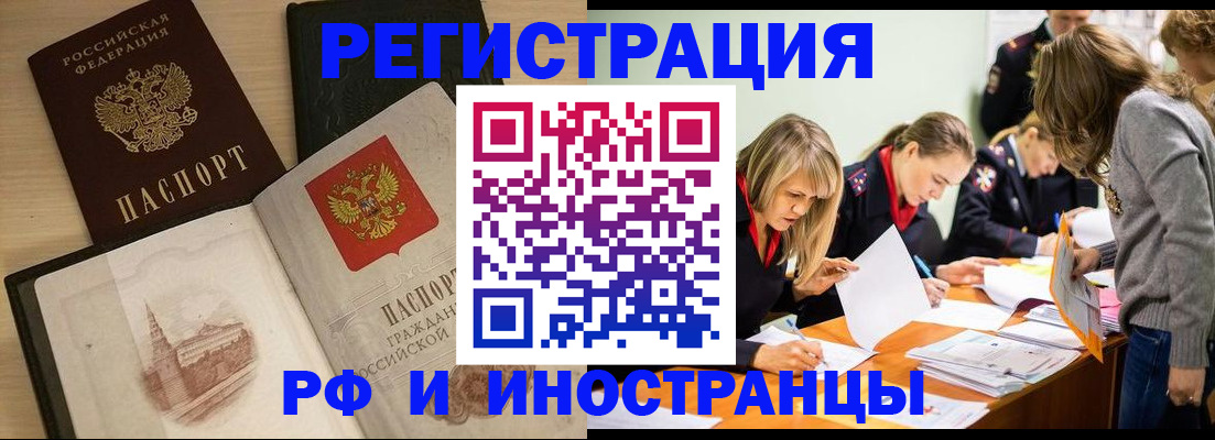 найти адрес прописки в Крыму