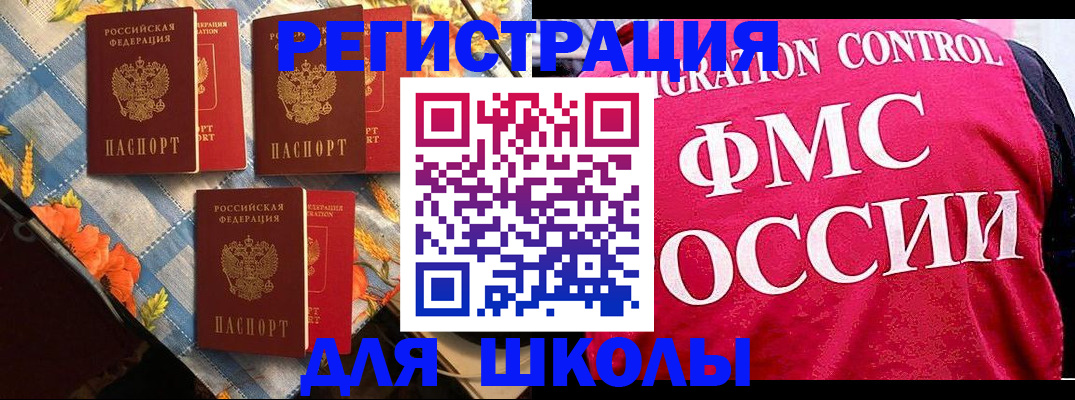 прописка регистрация в Крыму