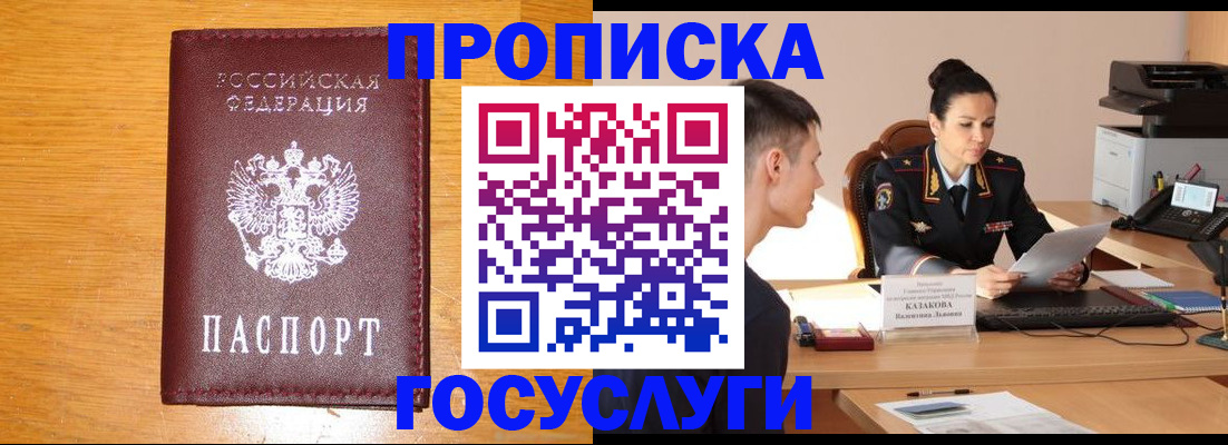 временная регистрация собственник в Крыму